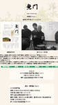 Mobile Screenshot of mumon.org