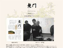 Tablet Screenshot of mumon.org